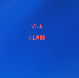 威连加速器-2026热门VPN梯子推荐｜高速翻墙软件，智能切换全球线路