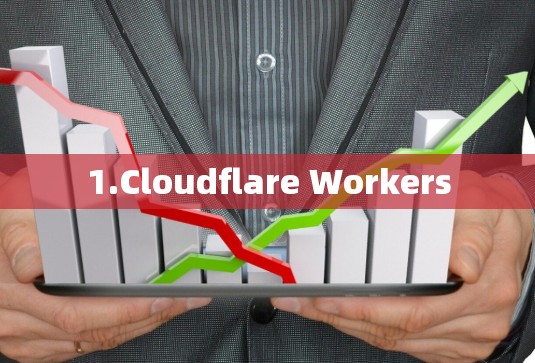 1.Cloudflare Workers