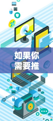 如果你需要推荐国外 VPN 节点，可以根据你的具体需求（如速度、隐私保护、服务器位置等）选择适合的 VPN 服务。以下是一些常用的 VPN 服务和推荐的节点位置