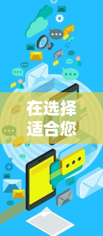 在选择适合您的VPN跨境节点时，以下是根据您的需求整理的推荐