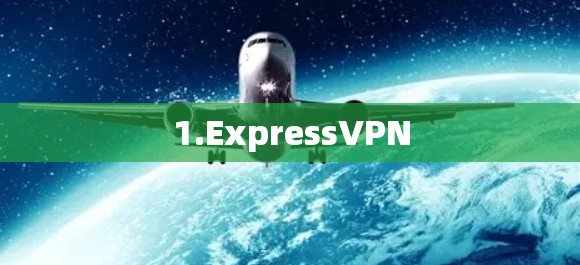1.ExpressVPN