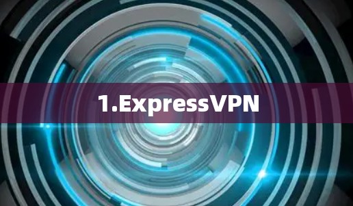1.ExpressVPN