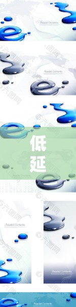 低延迟优化在加速器设计和应用中至关重要，旨在减少数据从输入到输出的时间延迟。以下是对该优化的详细分析和总结