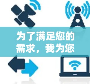 为了满足您的需求，我为您推荐以下几款VPN跨设备同步工具，并为您做了详细的比较分析