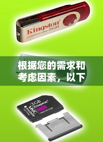 根据您的需求和考虑因素，以下是一些建议，帮助您选择合适的翻墙软件