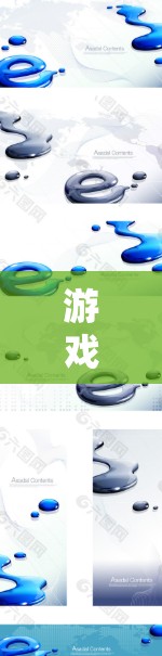 游戏低延迟连接方案，技术与实践探讨