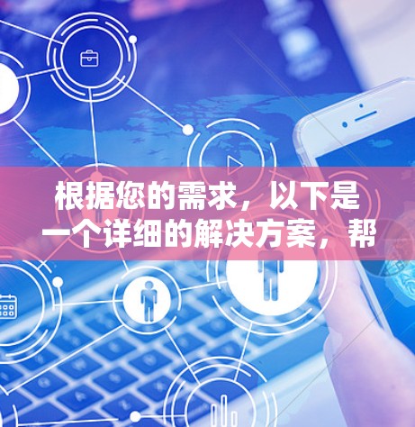 根据您的需求，以下是一个详细的解决方案，帮助您找到合适的VPN节点更新工具，并确保其安全和有效运行